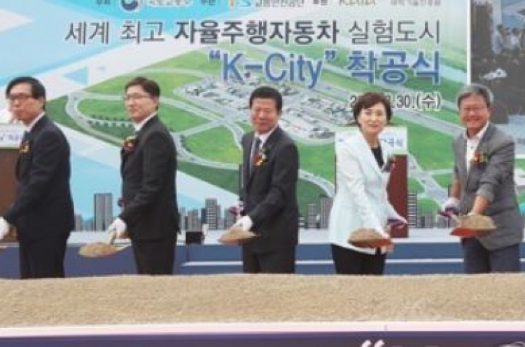 Korea partially opens test bed road for autonomous vehicles