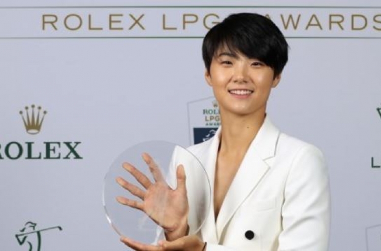 Korean Park Sung-hyun receives trophy as top LPGA rookie