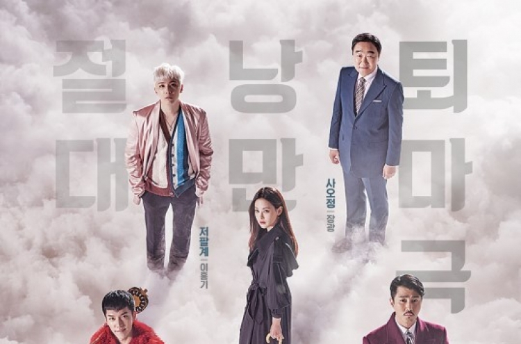 Drama ‘A Korean Odyssey’ to resume, after taking some blows