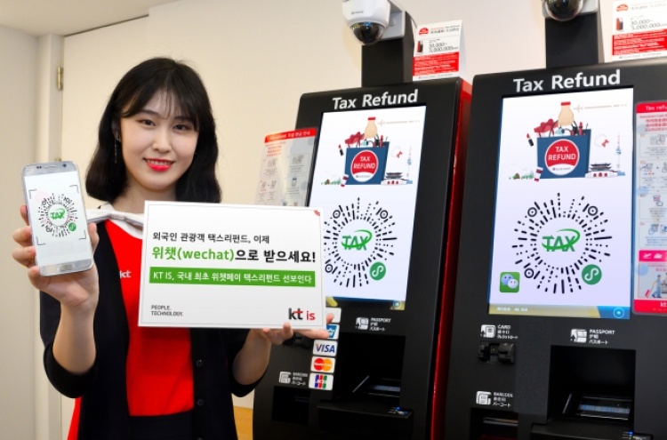 KT IS partners with Tencent for tax refund service for foreigners