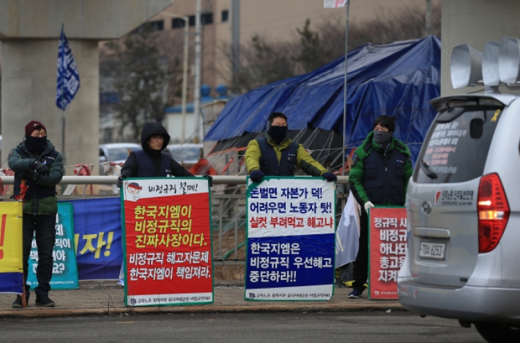 Parties urge emergency job security measures for Gunsan following GM's shutdown decision