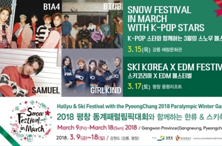 [PyeongChang 2018] K-pop performances to be held in PyeongChang