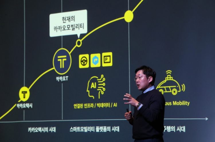Kakao Taxi says addition of ‘paid option’ for faster pickup will not cause fare hike