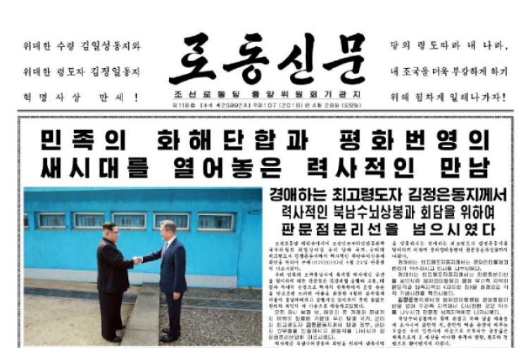 N. Korea's official newspaper gives special coverage to inter-Korean summit
