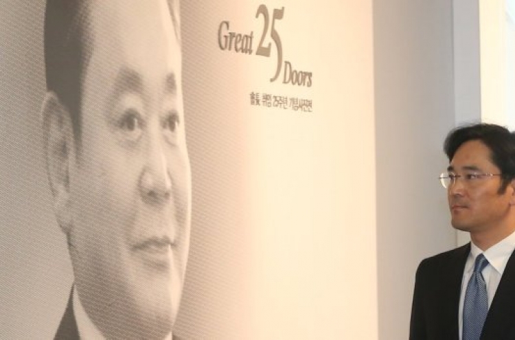 Antitrust watchdog designates Lee Jae-yong as Samsung head