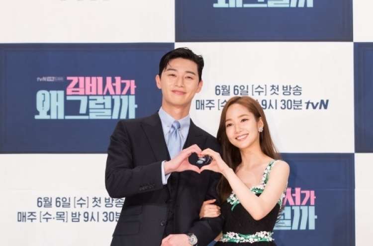 Park Seo-joon, Park Min-young to find out ‘What’s Wrong with Secretary Kim’