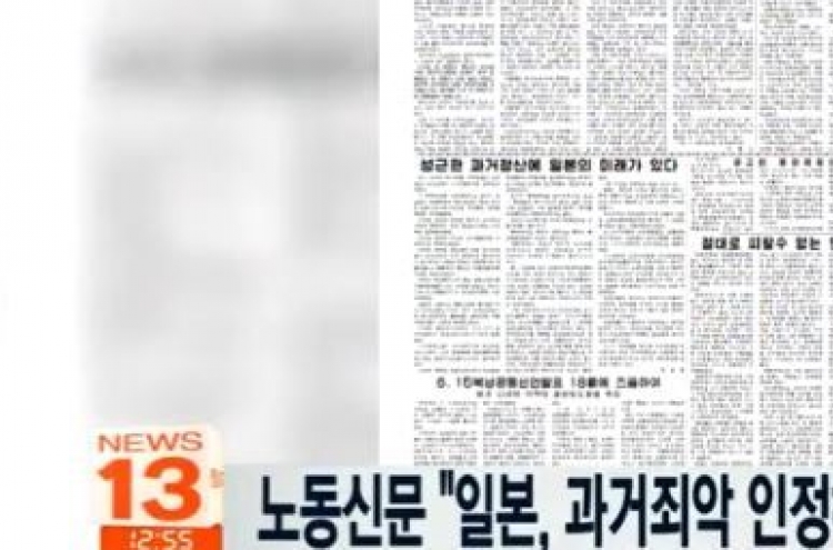 N. Korea castigates Japan for hostility, demands payment for colonial-era crimes