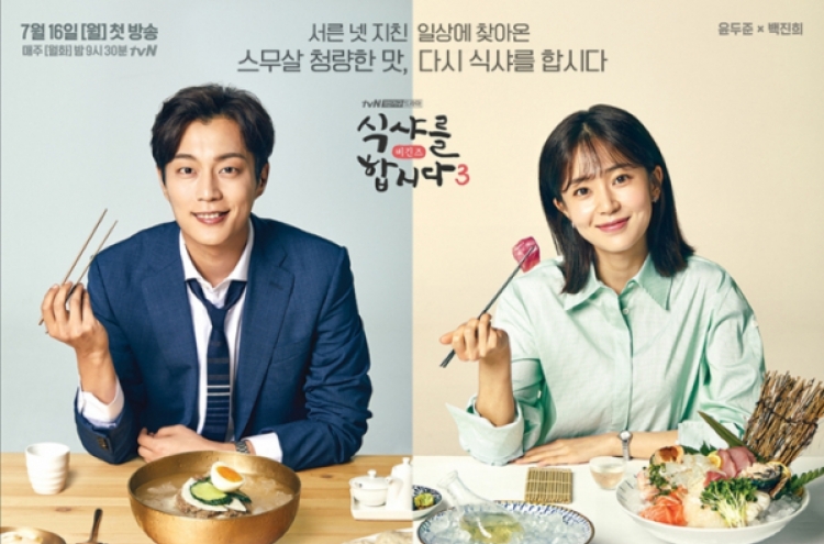 ‘Let’s Eat’ may just bring back lost appetite