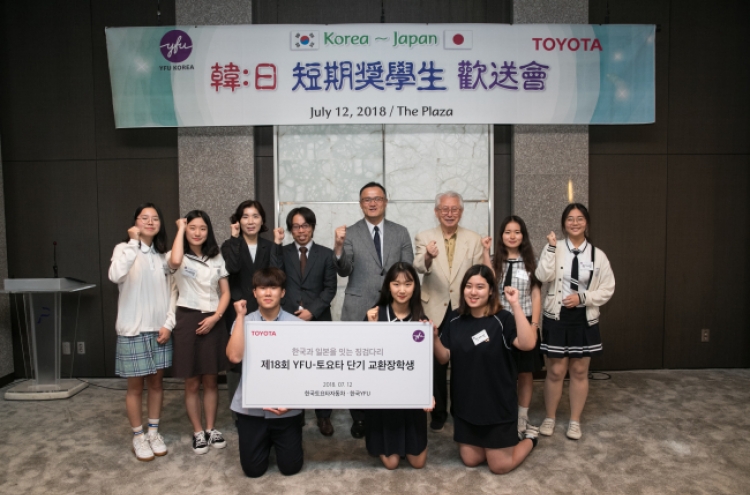 [Photo News] Toyota Scholarship