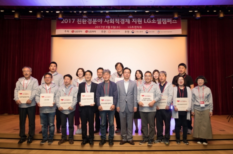 [Advertorial] LG Chem supports social enterprises via LG Social Campus