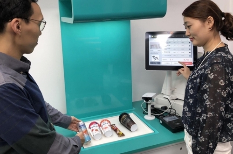 GS Retail unveils 'smart convenience store'