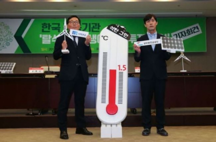 Two Korean pension funds to boycott coal finance