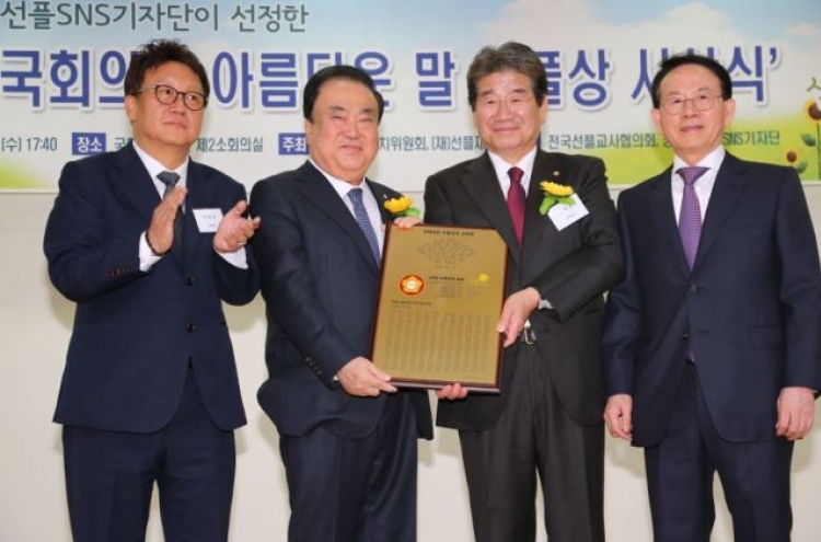 Lawmakers receive Sunfull National Assembly Awards