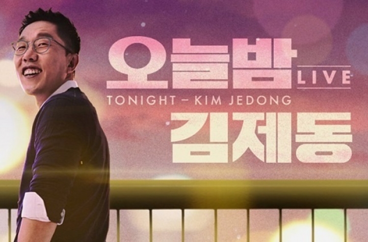 KBS talk show under fire for ‘glorifying’ Kim Jong-un