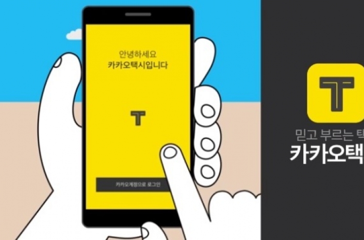 Kakao suspends carpooling service over protests from taxi drivers