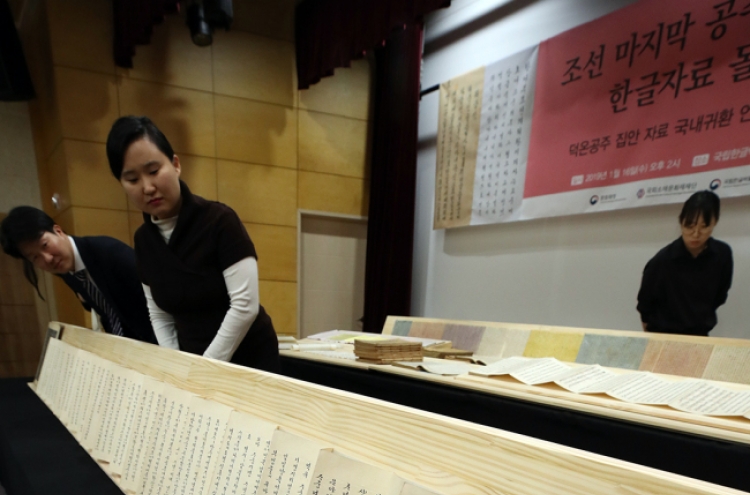 Writings by last princess of Joseon return home