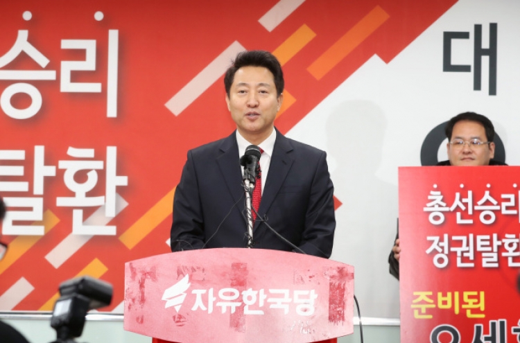 Ex-Seoul Mayor Oh Se-hoon joins bid for opposition party leadership