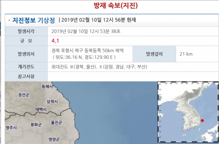 [Newsmaker] No damage reported from 4.1 magnitude earthquake off Pohang