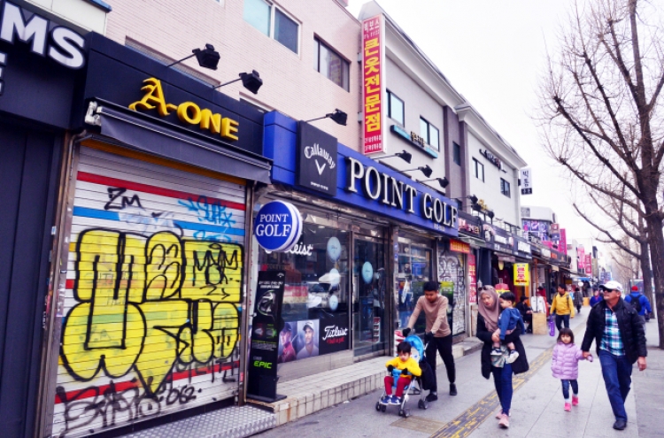 [Weekender] Itaewon: Present and future