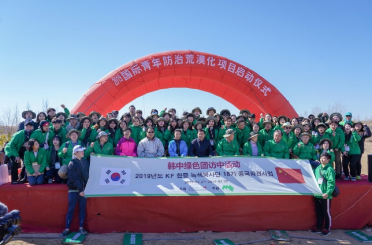 [Diplomatic circuit] Korea Foundation hosts environmental program for youths