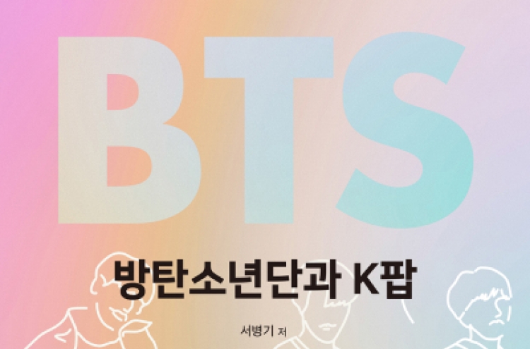 [Book review] Entertainment news reporter says BTS opened up new paradigm for K-pop