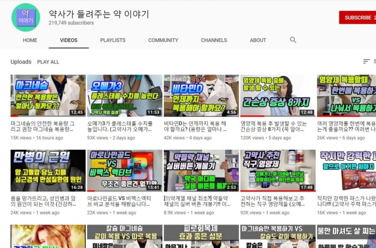 [Feature] Pharmacists turn to YouTube