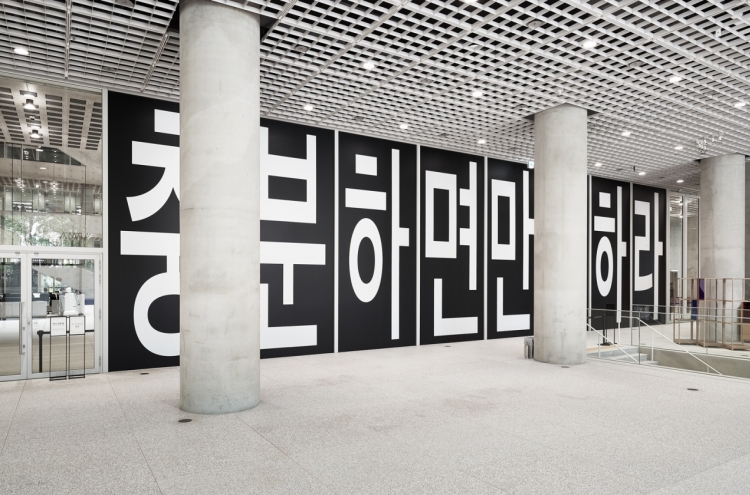 Barbara Kruger’s makes her way to Seoul, with new works in Korean