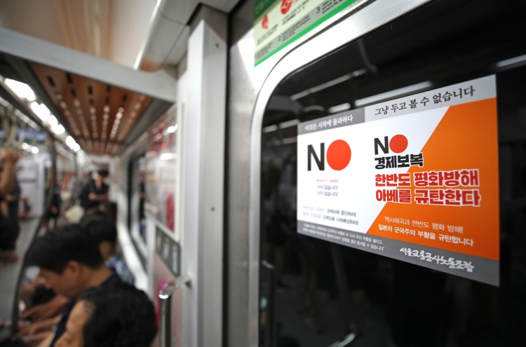 Boycott of Japanese goods to intensify as Tokyo expands export curbs