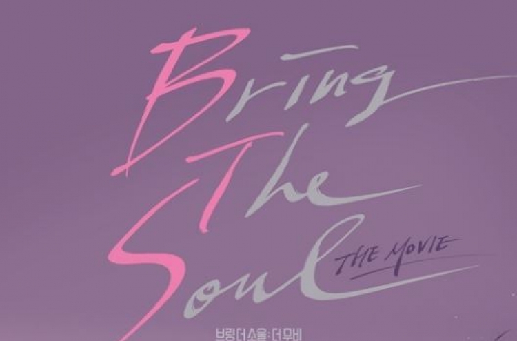 Serial version of latest BTS doc, 'Bring the Soul,' to hit mobile app