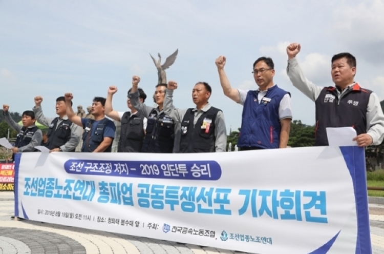 Unionized workers of Hyundai Heavy to stage partial strike
