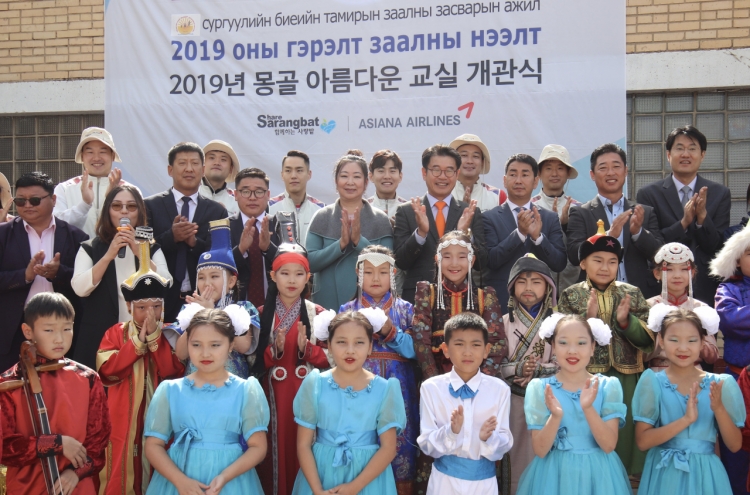 [Photo News] Asiana's 'Beautiful Classroom' in Mongolia