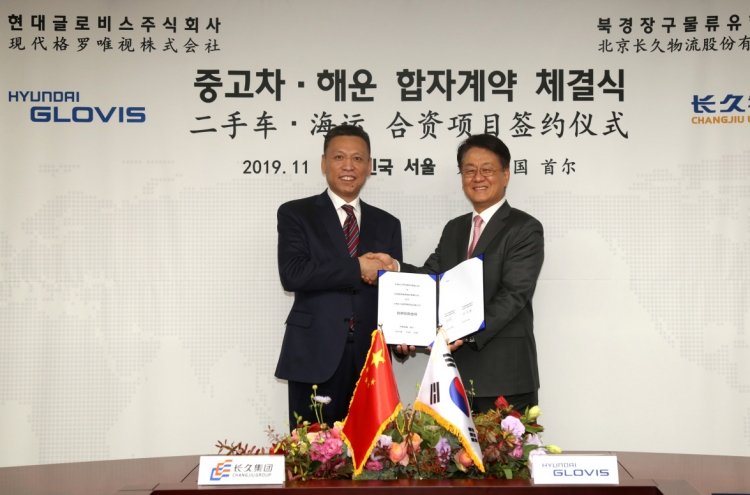 Hyundai Glovis enters used car, shipping markets in China