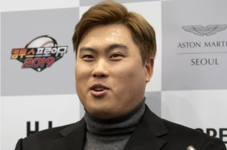 MLB's Ryu Hyun-jin to join Bosingak bell-ringing event