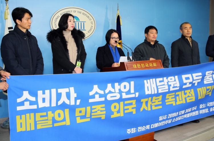 [Photo News] Small businesses oppose sell-off of Baemin