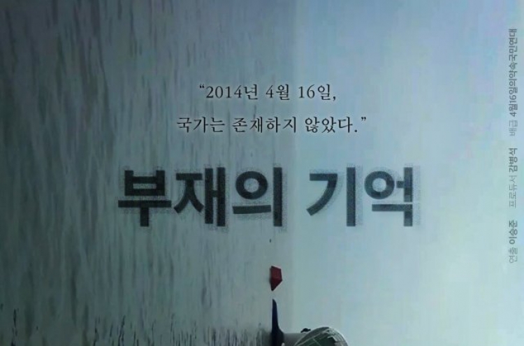 Korean documentary ‘In the Absence’ nominated for Oscar