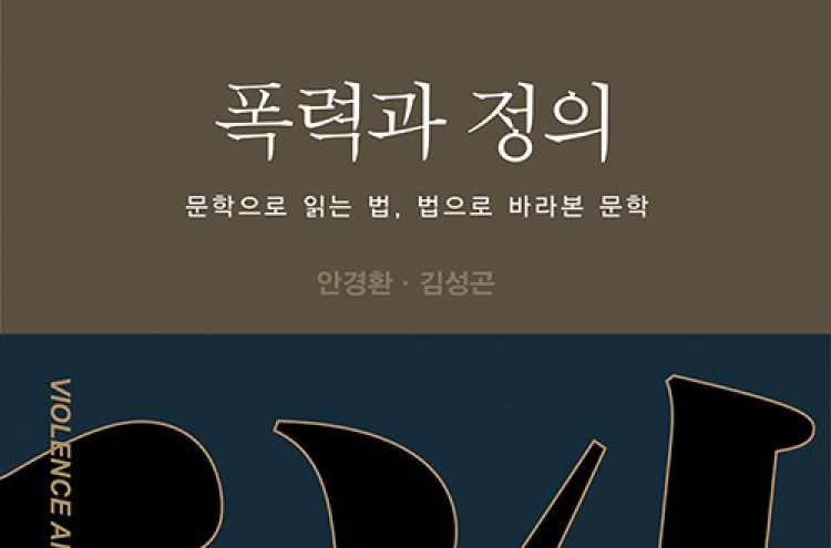 Popular Seoul National University lectures comes to bookstore near you