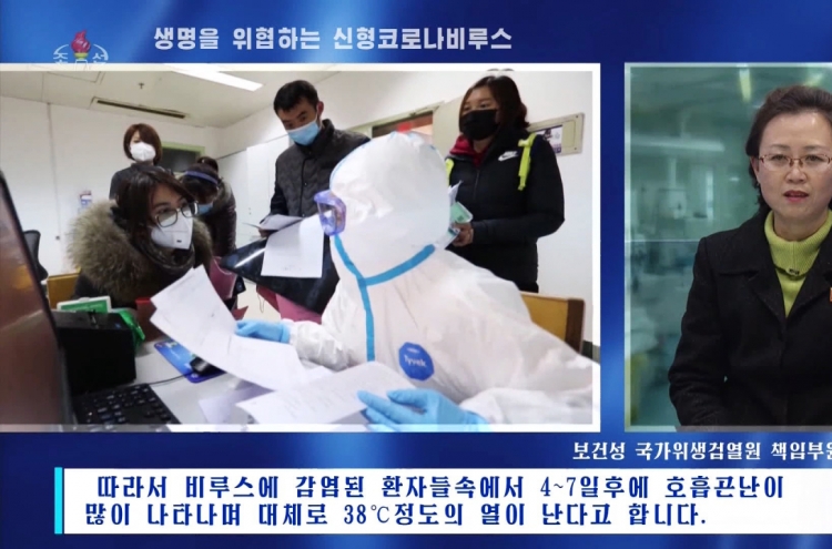N. Korea calls Wuhan virus fight ‘grave political matter’