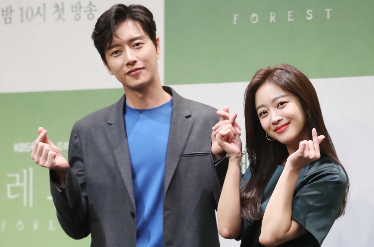 Park Hae-jin, Cho Bo-ah usher in spring with ‘Forest’