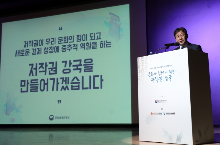 S. Korea posts record high trade surplus in copyrights in 2019