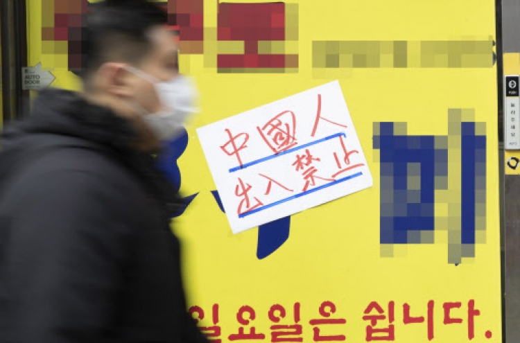 Virus fear sparks China phobia in S. Korea