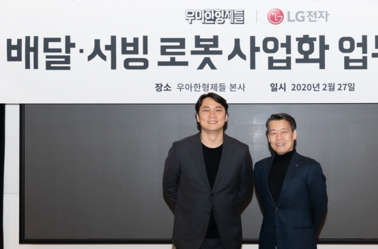 LG, Woowa Brothers to collaborate on food robotics