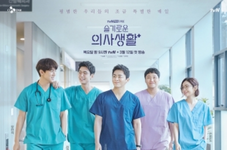 Star producer of ‘Reply’ series returns with ‘Hospital Playlist’