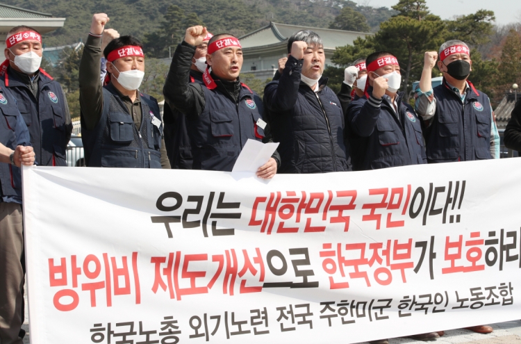 Govt. explores ways to support Korean USFK employees facing furloughs next week