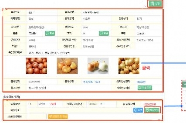 S. Korea to test-run online sales platform for agricultural wholesalers