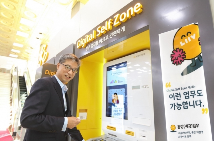 [Banks of Future] S. Korean banks transforming for ‘untact’ era