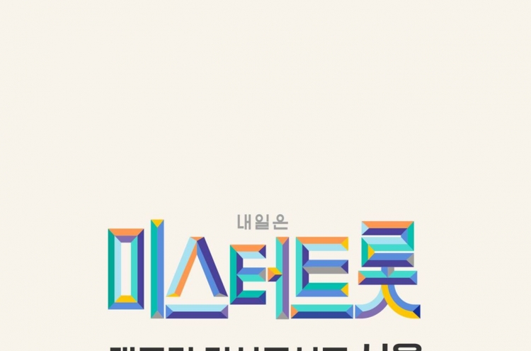 ‘Mr. Trot’ Seoul concert to start Aug.7 with restrictions