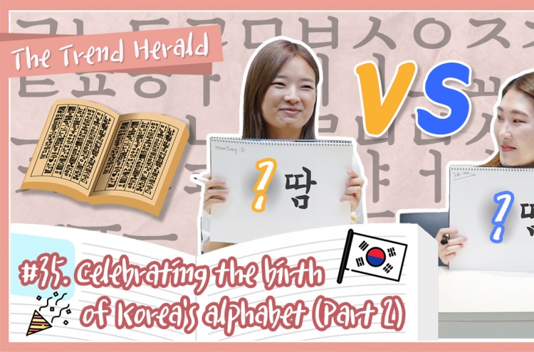 [Video] Celebrating the birth of Korea’s alphabet