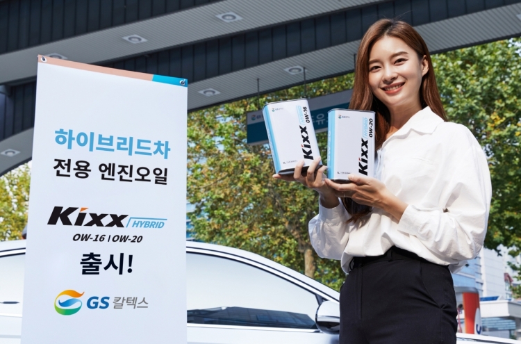 GS Caltex launches lubricants for hybrid vehicles Kixx Hybrid