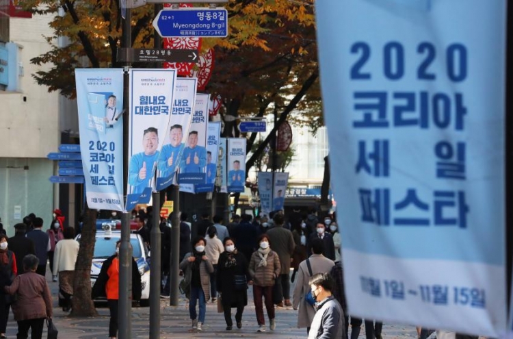 Card spending up 6.3% on-year during nationwide shopping festival in Nov.