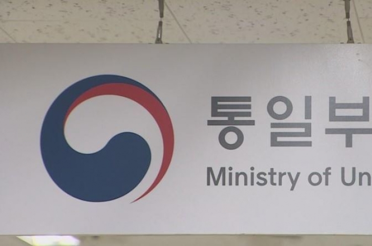 Unification ministry's budget rises 3.6% with new fund for developing big data, AI program